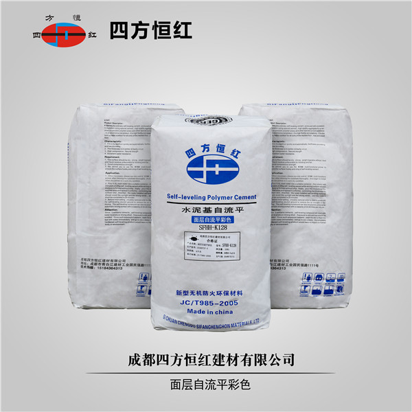 水泥自流平廠(chǎng)家講面層彩色水泥自流平材料特點(diǎn)