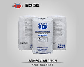 KY-地毯、木地板專(zhuān)用水泥自流平