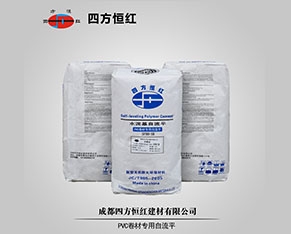 PVC專(zhuān)用水泥自流平